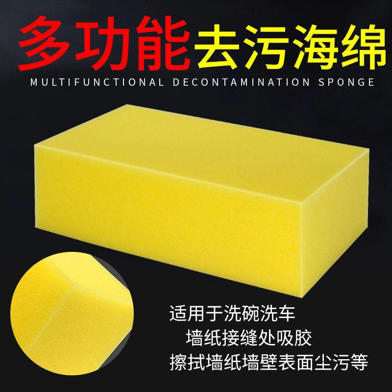 美缝清洁大块海绵特大号方块多功能吸水高密度洗车