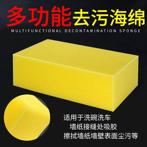美缝清洁大块海绵特大号方块多功能吸水高密度洗车