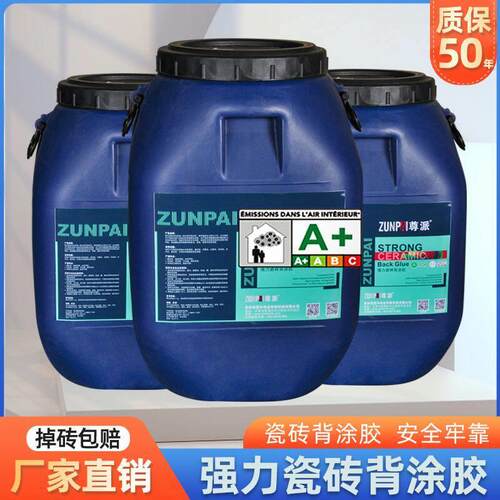 强力瓷砖背涂胶桶装墙面地面粘接剂防止掉砖47kg外墙防空鼓专用胶