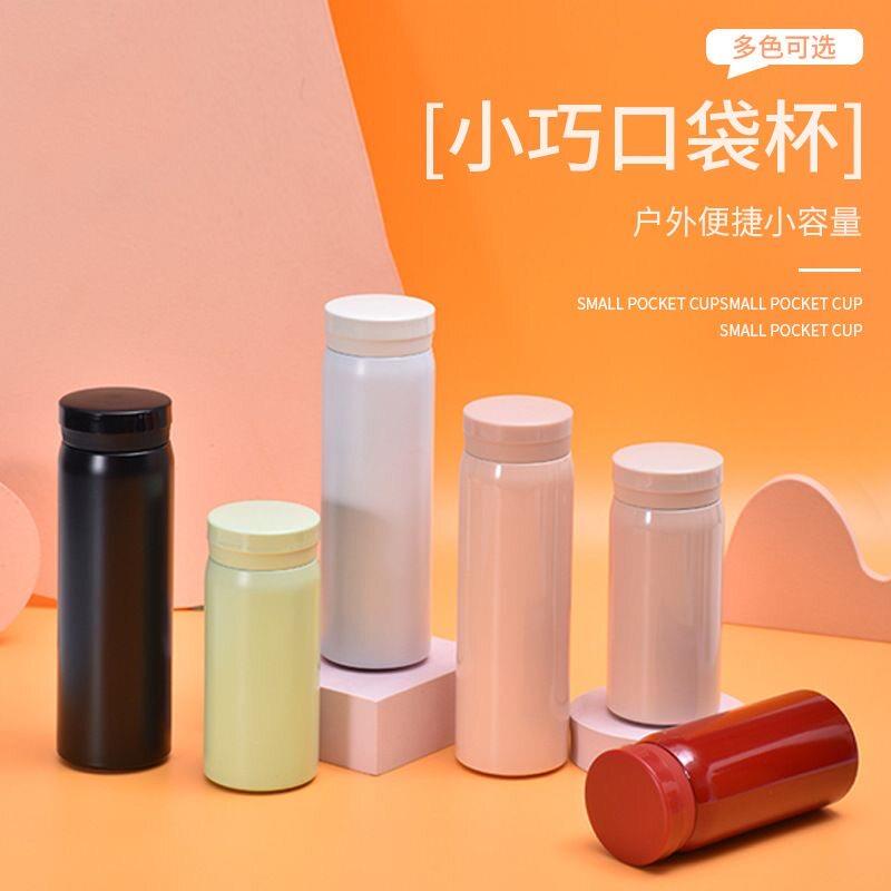 迷你小保温杯316不锈钢保温杯简约可爱小巧便携口袋杯随手保温杯