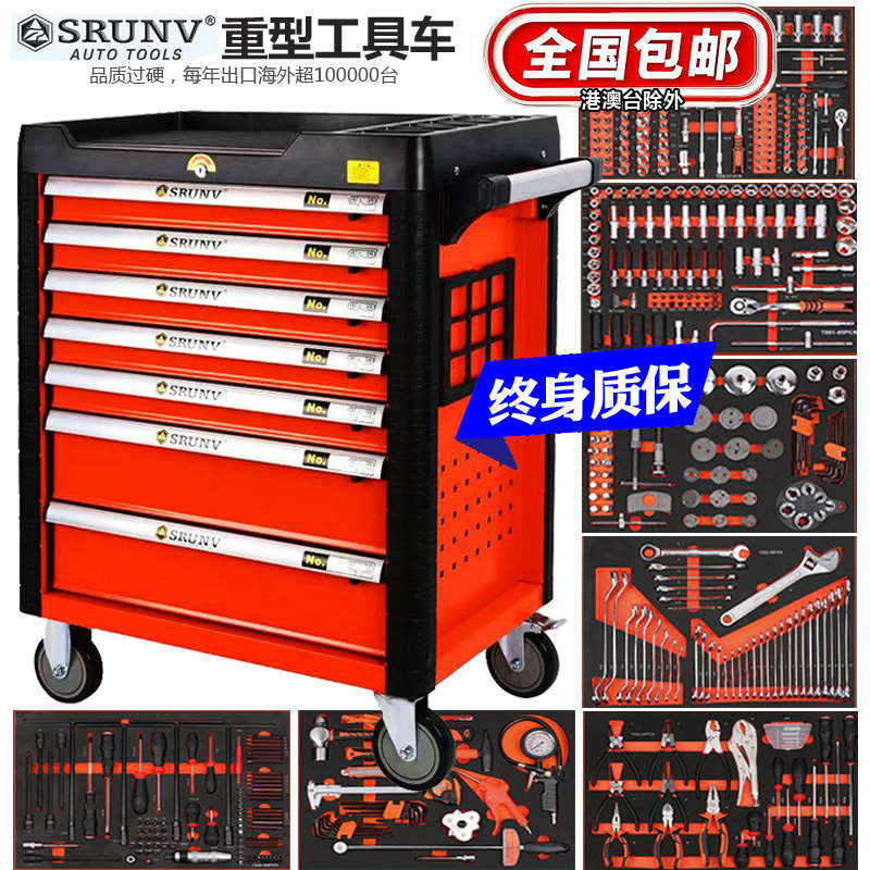 汽车维修重型工具车汽修工具箱大全套装组合移动工业级抽屉式柜子