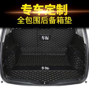 专车专用全包围后备蝴蝶纹全箱6垫哈弗HH2M起6亚K3跑现代IX35朗动