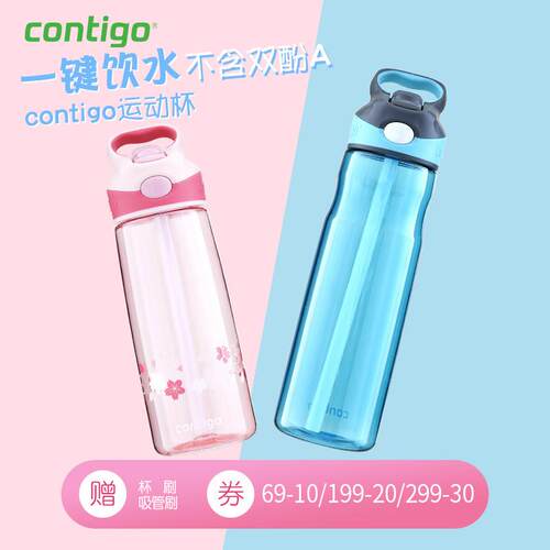 contigo康迪克水杯吸管杯儿童学生运动可携式随手夏季塑料水杯