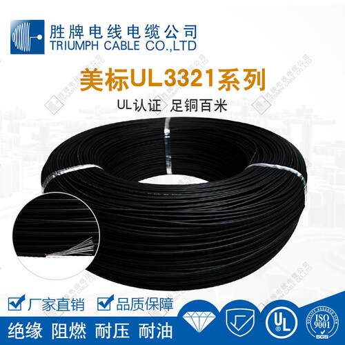 阻燃无卤电子线UL3271-30AWG辐照高温线交联电线耐温125度600V