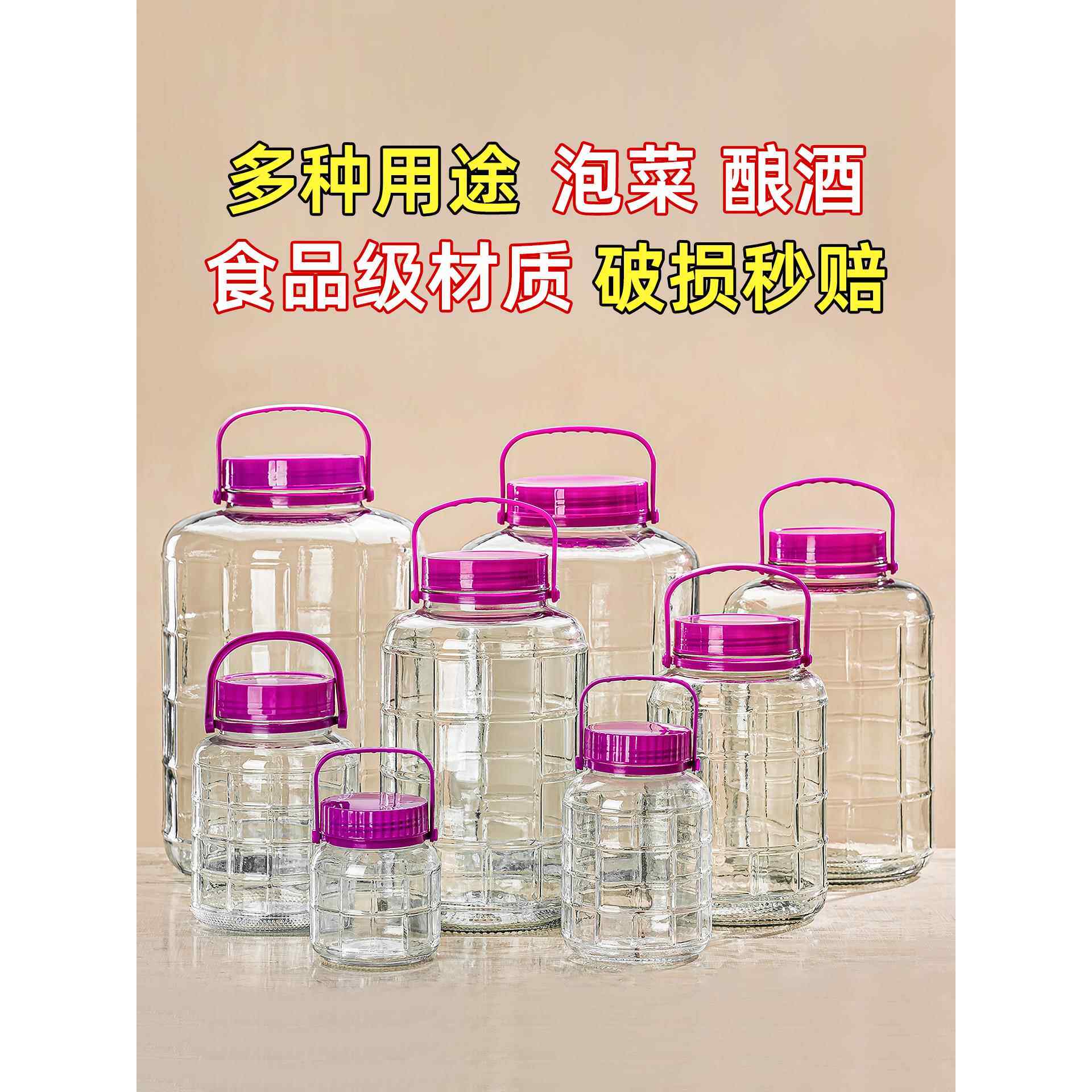 天猫正品长期泡酒专用酒瓶玻璃密封罐食品级泡菜坛子豆腐乳腊八蒜