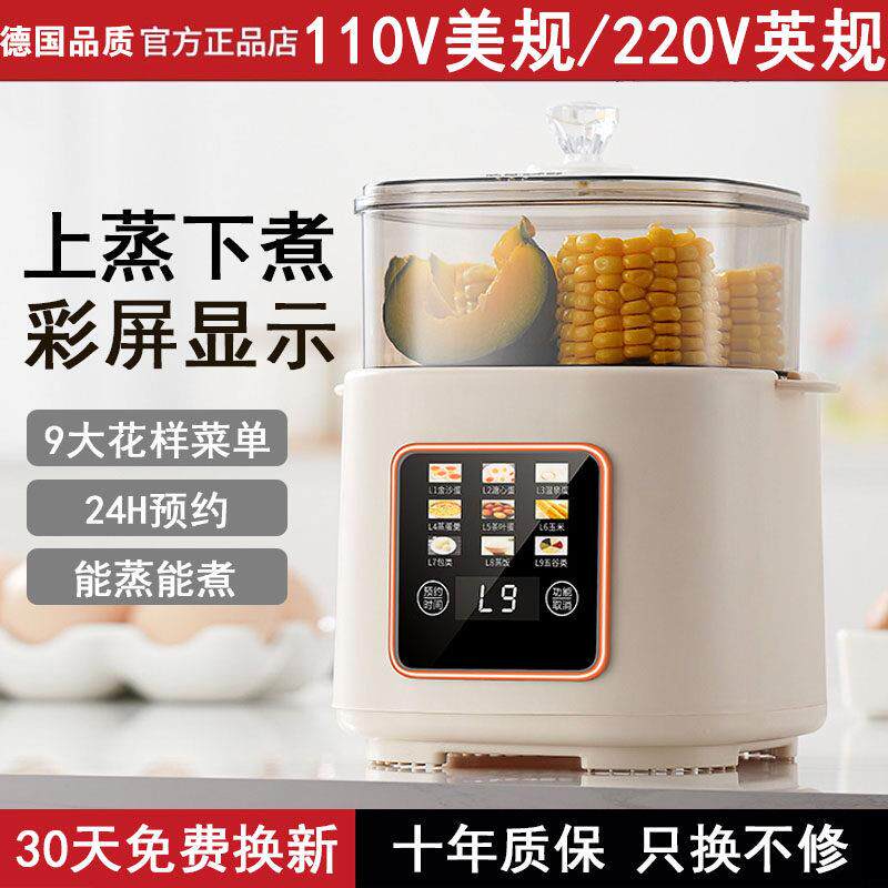 出口110v煮蛋器台湾香港220V英式蒸蛋器上蒸下煮溏心温泉蛋羹自动