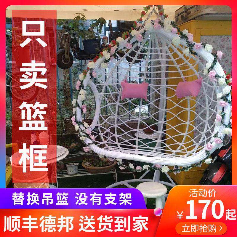 吊篮单个篮子头单卖篮阳台秋千摇椅成人吊椅室内家用鸟巢吊篮藤椅
