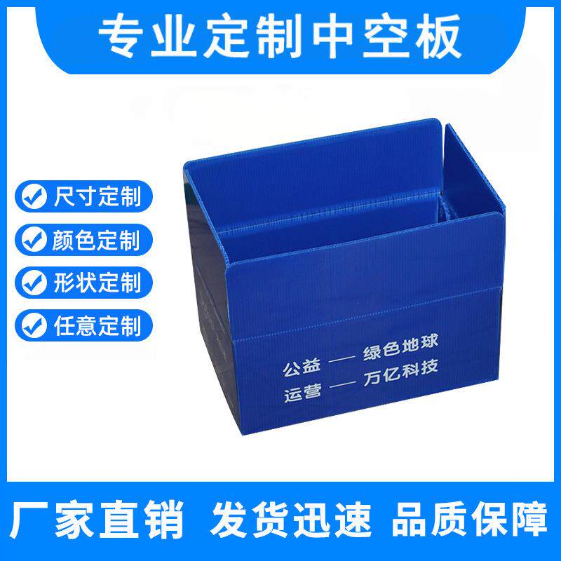塑料pp中空板胶箱可折叠印刷循环运输防水防潮阻燃物流周转箱子
