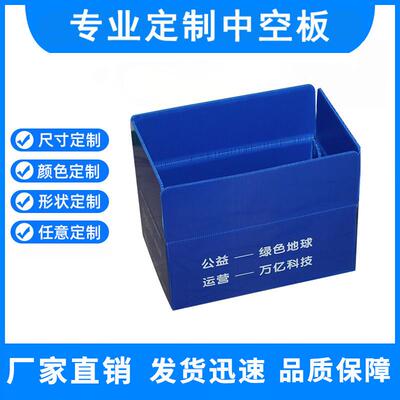 塑料pp中空板胶箱可折叠印刷循环运输防水防潮阻燃物流周转箱子
