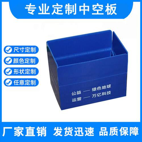 塑料pp中空板胶箱可折叠印刷循环运输防水防潮阻燃物流周转箱子