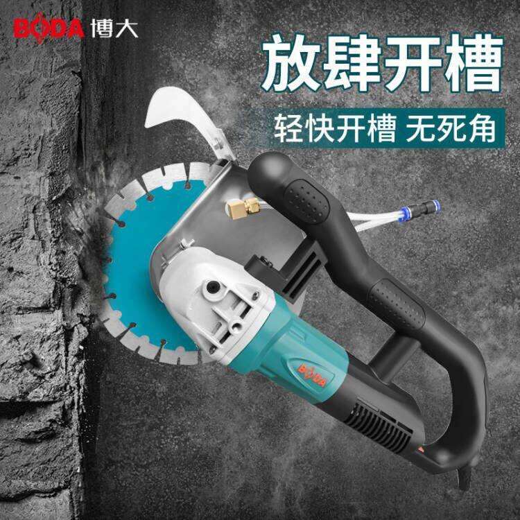 博大无刷开槽机锯片切割机混凝土带水无尘大功率切墙机水电安装