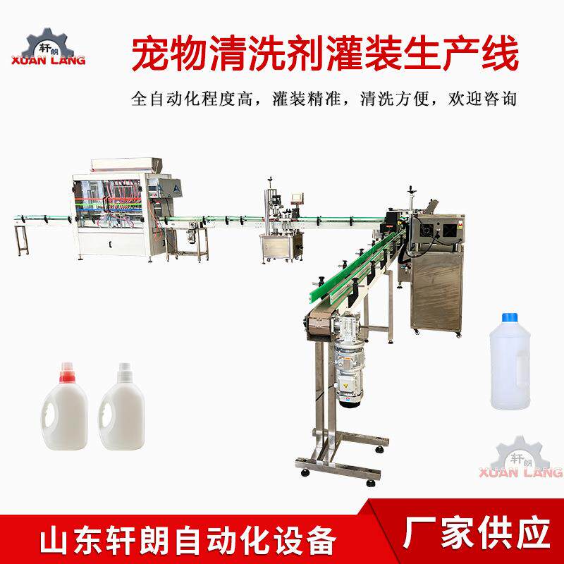 多功能清洗剂灌装机 汽车清洗剂果汁漱口水灌装机 宠物清洗剂灌装