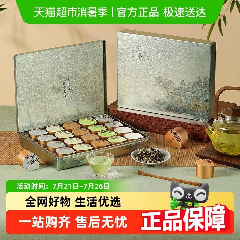 去寻2025年新茶观音龙井碧螺春绿茶小罐组合茶叶礼盒装礼物送长辈