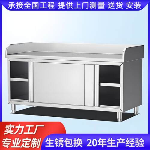 不锈钢工作台围边厨房酒店推拉门操作打荷台商用收纳储物柜烘焙台