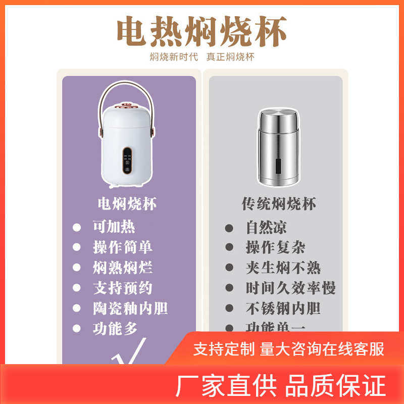INC0 上班族焖烧杯可加热陶瓷釉内胆电热闷保温饭盒桶焖烧壶罐锅