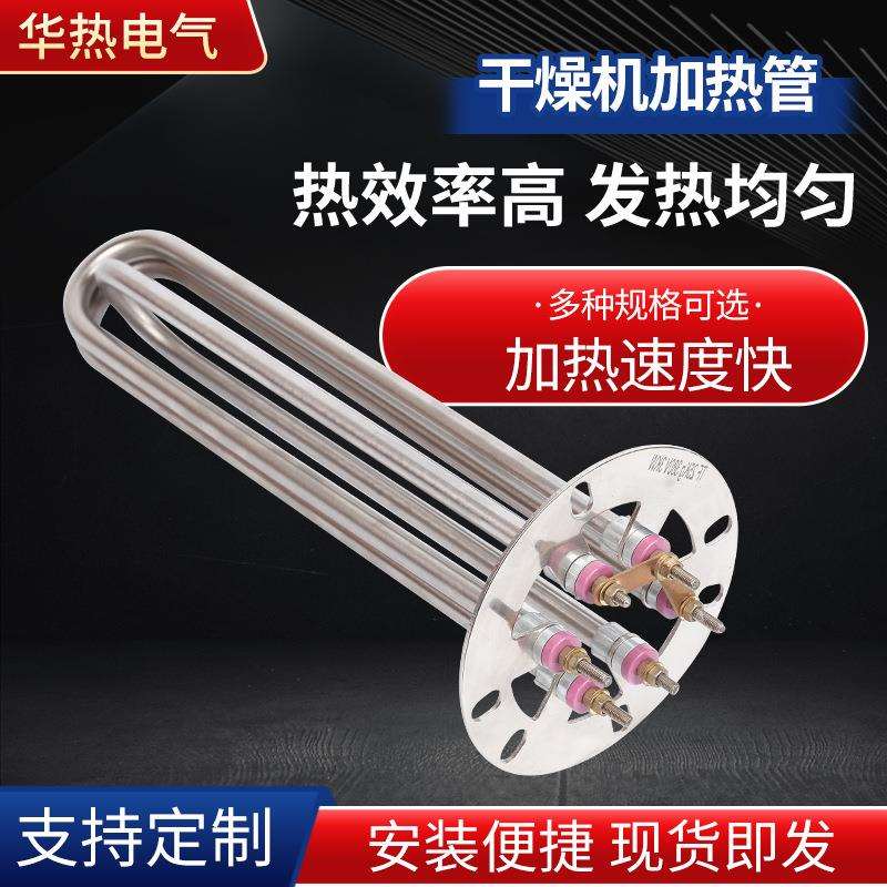 供应工业水箱干燥机加热棒大功率锅炉不锈钢焊接电加热管