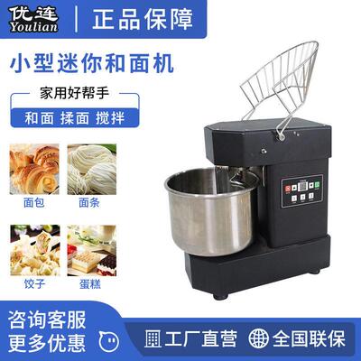 家用和面机面包房面粉小型螺旋搅拌机厨房3升揉面机YL-SX-3L