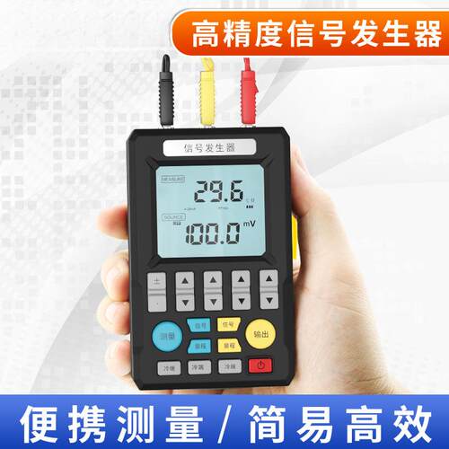 信号发生器4-20mA 电流电压模拟器温度pt100过程输出手持式校验仪