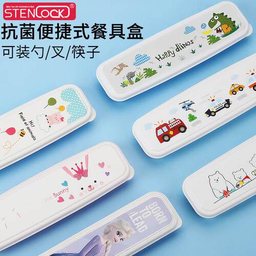 可携式餐具盒子空勺子筷子叉子收纳盒学生儿童饭盒套装带盖子三件