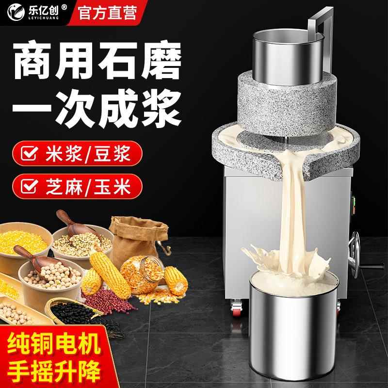 全自动石磨肠粉机石磨机电动商用小型磨浆机打米浆米粉豆腐豆浆机