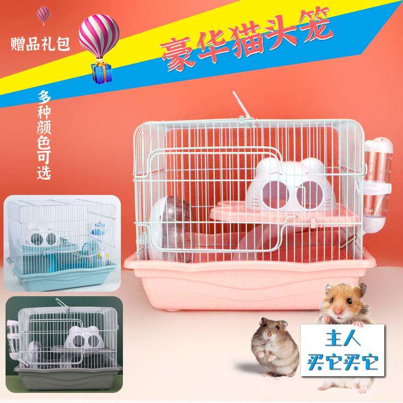 达洋猫头仓鼠笼加大跑轮仓鼠笼熊仔笼子鼠窝仓鼠房子大笼子双层笼