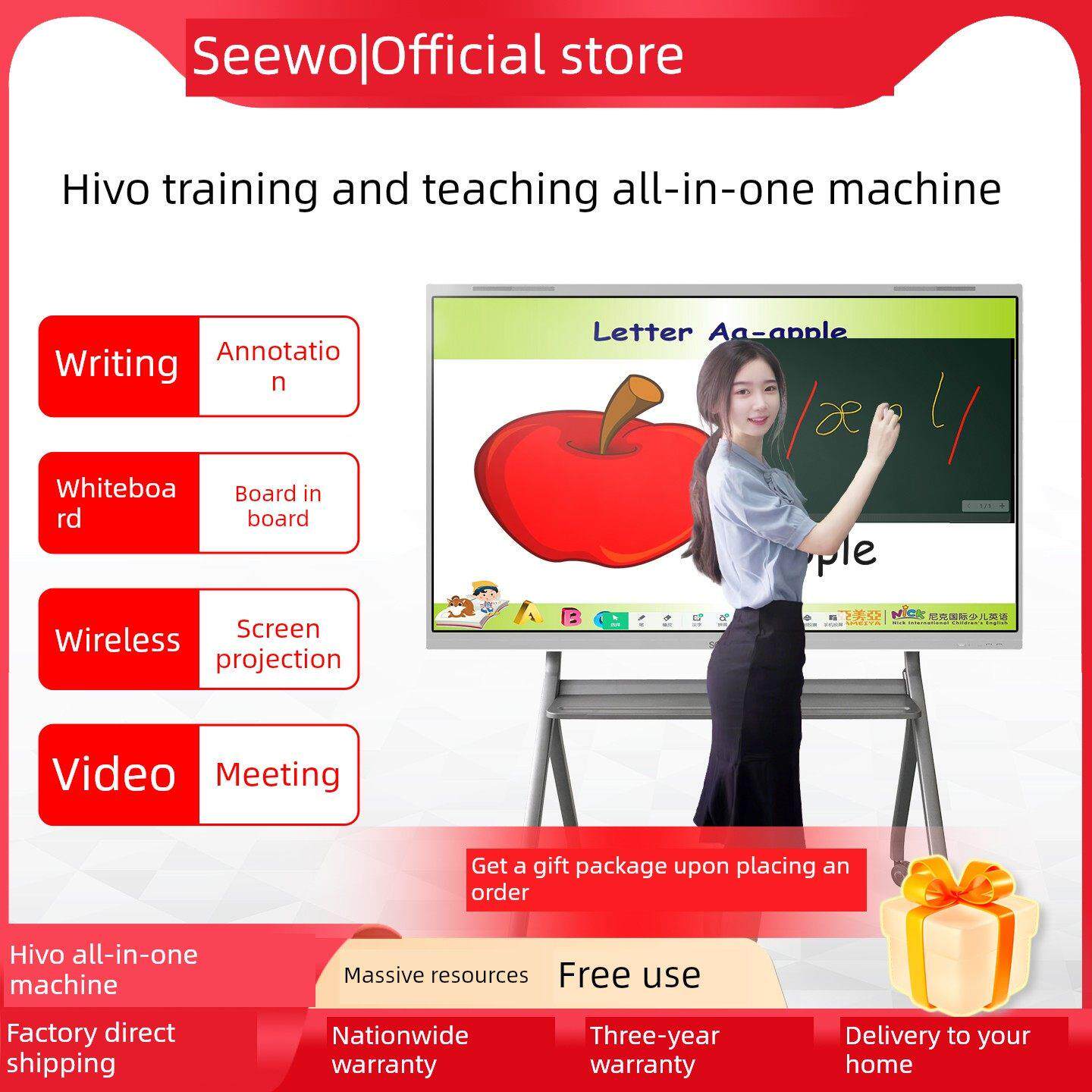 【希沃专卖店】seewo希沃75英寸教学一体机智能电子白板培训显示