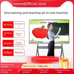 【希沃专卖店】seewo希沃75英寸教学一体机智能电子白板培训显示