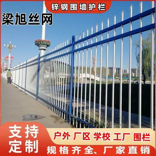 小区别墅锌钢防护围栏公园景区园林防攀爬栏杆学校工厂围墙防护栏