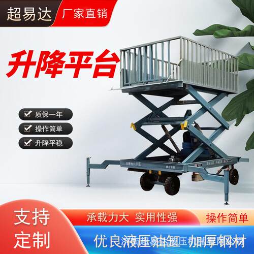 山东剪叉卸猪台吨5吨生猪卸车桥倾斜式升降平台液压卸猪台