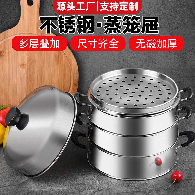 不锈钢蒸笼多层蒸格大号蒸笼屉家用大码蒸包子商用蒸锅厂家篦子