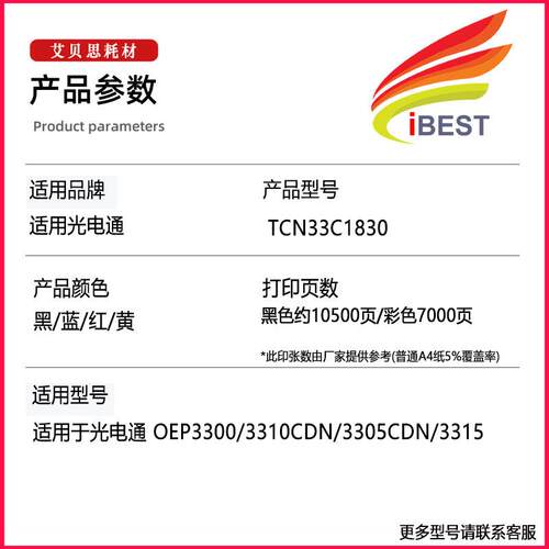 适用TCN33C1830四色粉盒OEP3300CDN 3310CDN彩色双面打印机墨粉盒