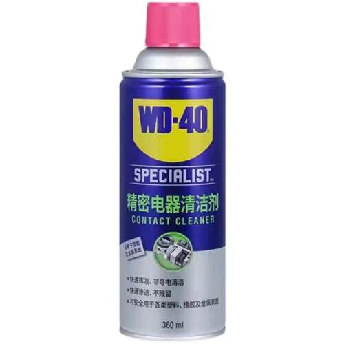 WD40精密电器清洁剂电子仪器主板清洗剂电路板电位器覆活剂喷剂