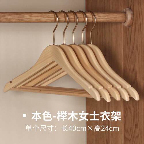 高档家用实木伸缩高山榉木防滑裤简约室卧衣柜架无痕挂可衣架防滑