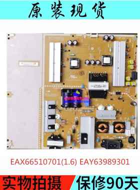 原装LG 65UF6800-CA电源板EAX66510701(1.6)EAY63989301 测好