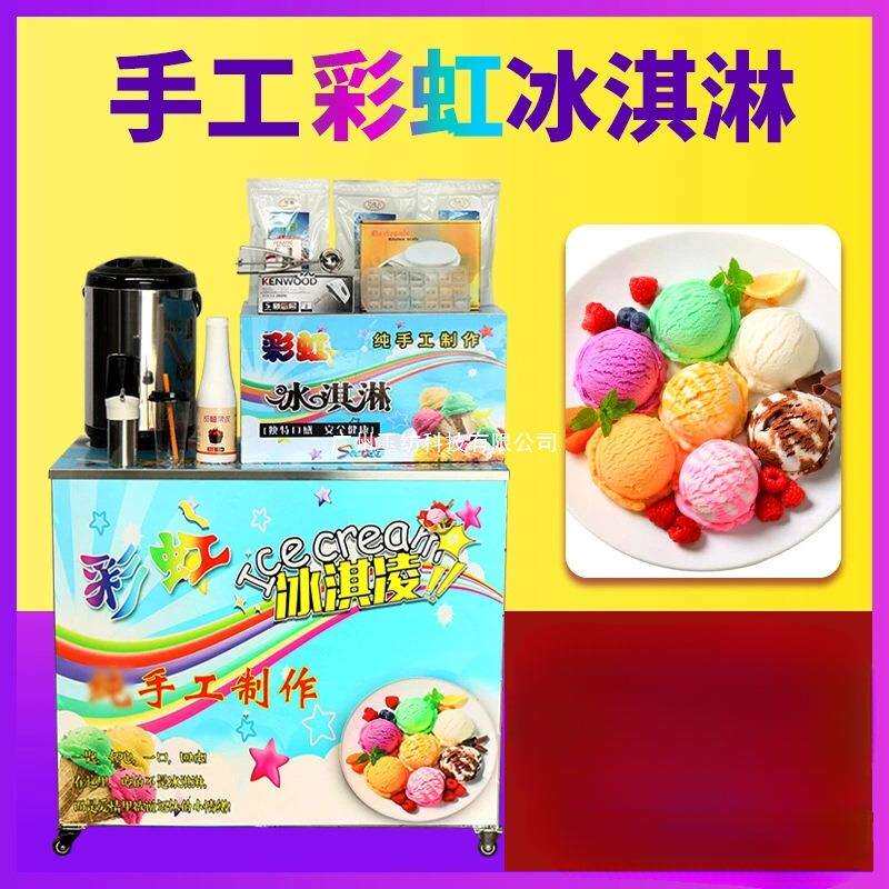 网红彩虹手工七彩冰淇淋机器摆摊保温箱甜筒冰激凌商用小推车冷饮