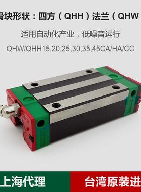 HIIN上银直型线导轨滑块QH块/QE法兰方静音滑精密直线导轨现YOGW