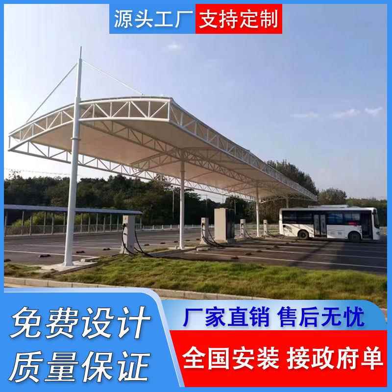 新款直销膜结构7字型停车棚小区电动车停车棚大巴车充电站遮阳棚