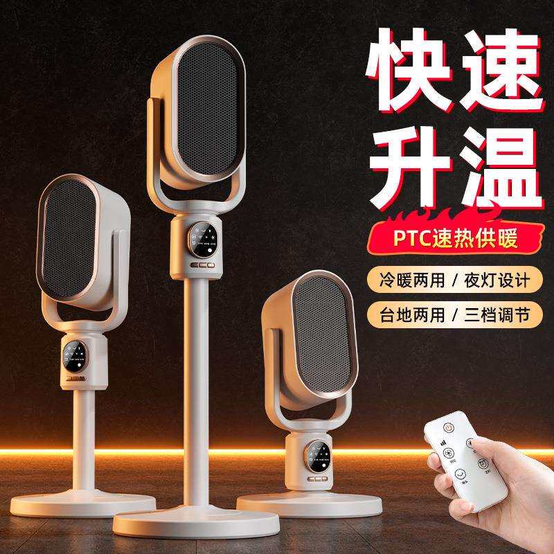 2024跨境新款暖风机家用立式电暖器PTC节能大功率冷暖两用取暖器