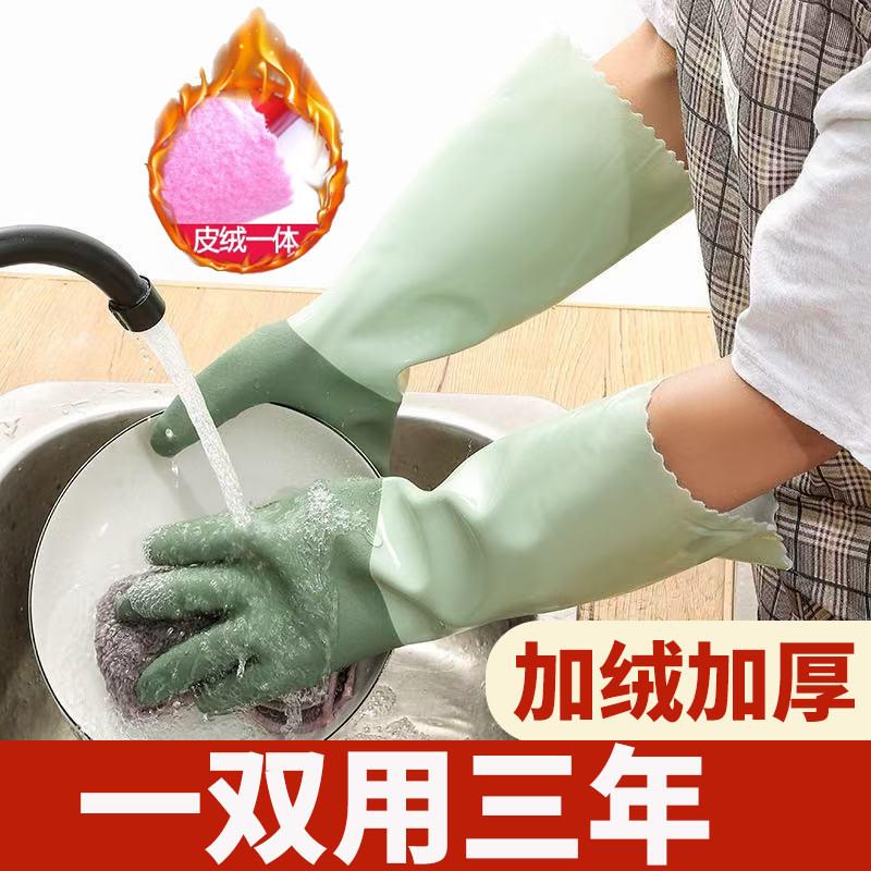 洗碗手套加绒加厚保暖男女家用厨房清洁耐用橡胶乳胶洗衣防水手套