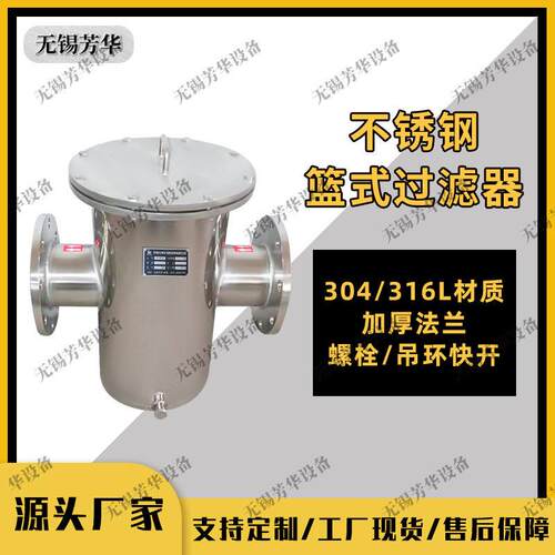 厂家毛发收集器介质管道过滤器不锈钢网式螺栓对穿篮式过滤器