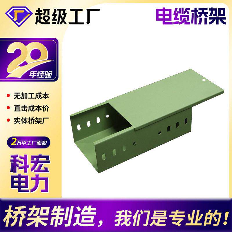 定制防火桥架槽式托盘式电缆桥架阻燃耐火电缆槽盒防火电缆桥架