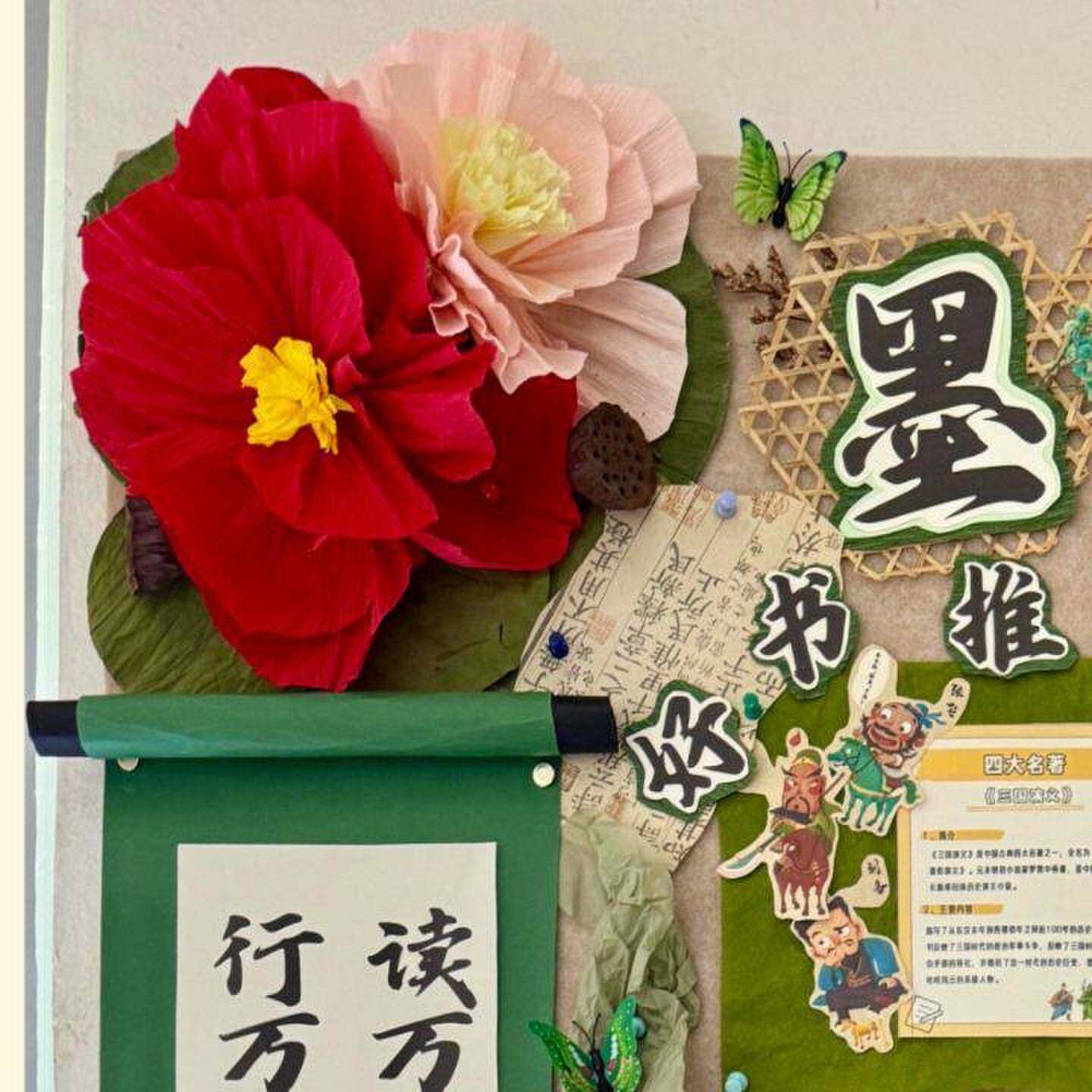 立体中式国风墙面壁饰贴幼儿园小学装饰国学古风书香班级文化墙贴