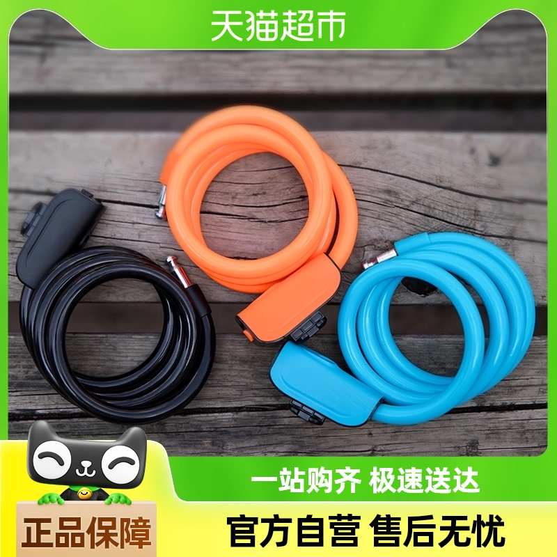 永久儿童自行车锁电瓶电动车单车便携固定环形头盔摩托车小防盗锁