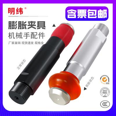 机械手PZG迷你气缸夹取器注塑机MFD夹圆柱内撑矽胶蓬胀夹具气动