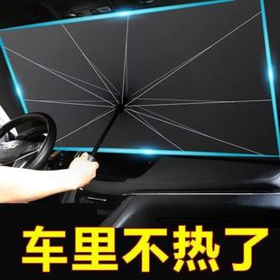遮阳伞汽车前挡遮阳帘车窗防晒隔热板伸缩小车用挡风罩玻璃遮光布