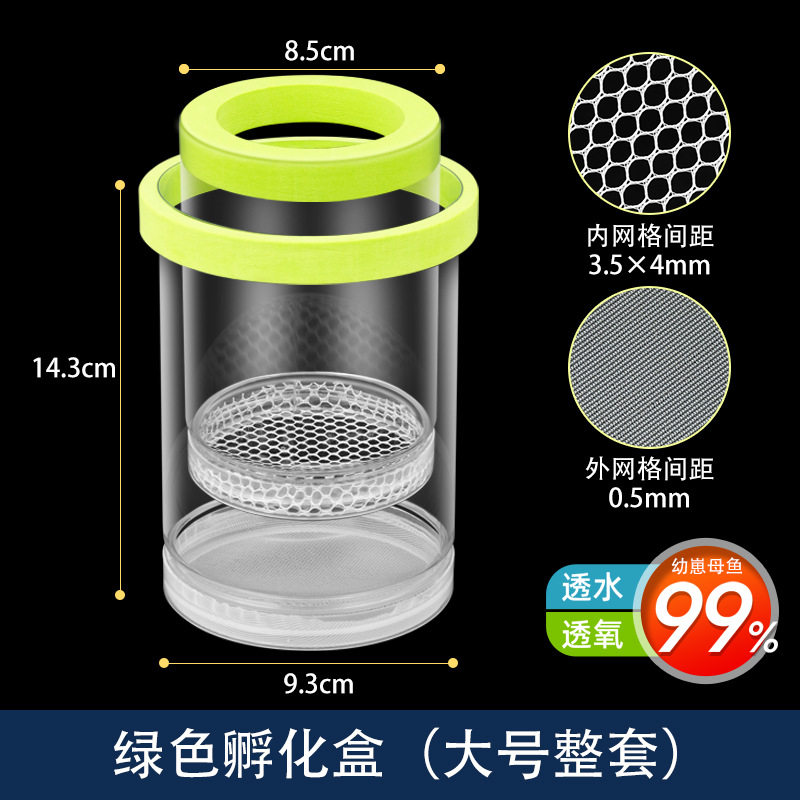 孔雀鱼隔离盒产卵桶母鱼产房幼鱼透明隔离箱小鱼幼鱼孵化盒繁殖网,宠物/宠物食品及用品,孵化器,淘宝优惠券,粉丝福利购,淘宝优惠卷