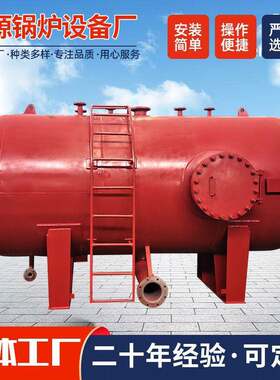 卧式压力罐5-30吨常压生活工业热水罐化工厂10立方蒸汽储存罐
