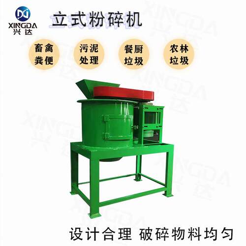 鸡粪有机肥生产设备立式粉碎机腐殖酸打碎机锤片链条无筛网不堵料