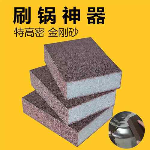 新款金刚砂沙清洁布金钢擦卷厨房刷锅纱海棉海绵洗碗的清洁擦