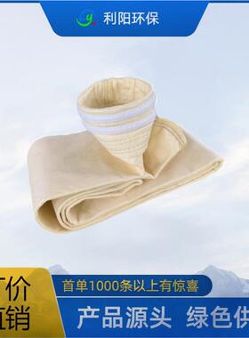 白灰窑除尘滤袋高温收尘袋φ1X060三防涤纶除尘布袋氟美斯滤袋